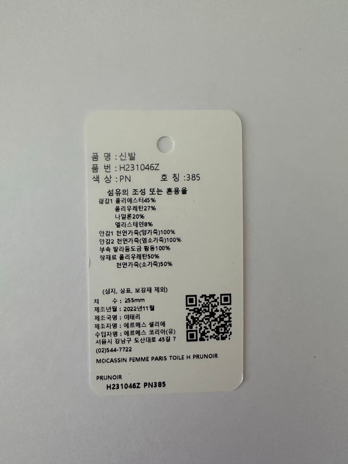 에르메스 로퍼 상품이미지5