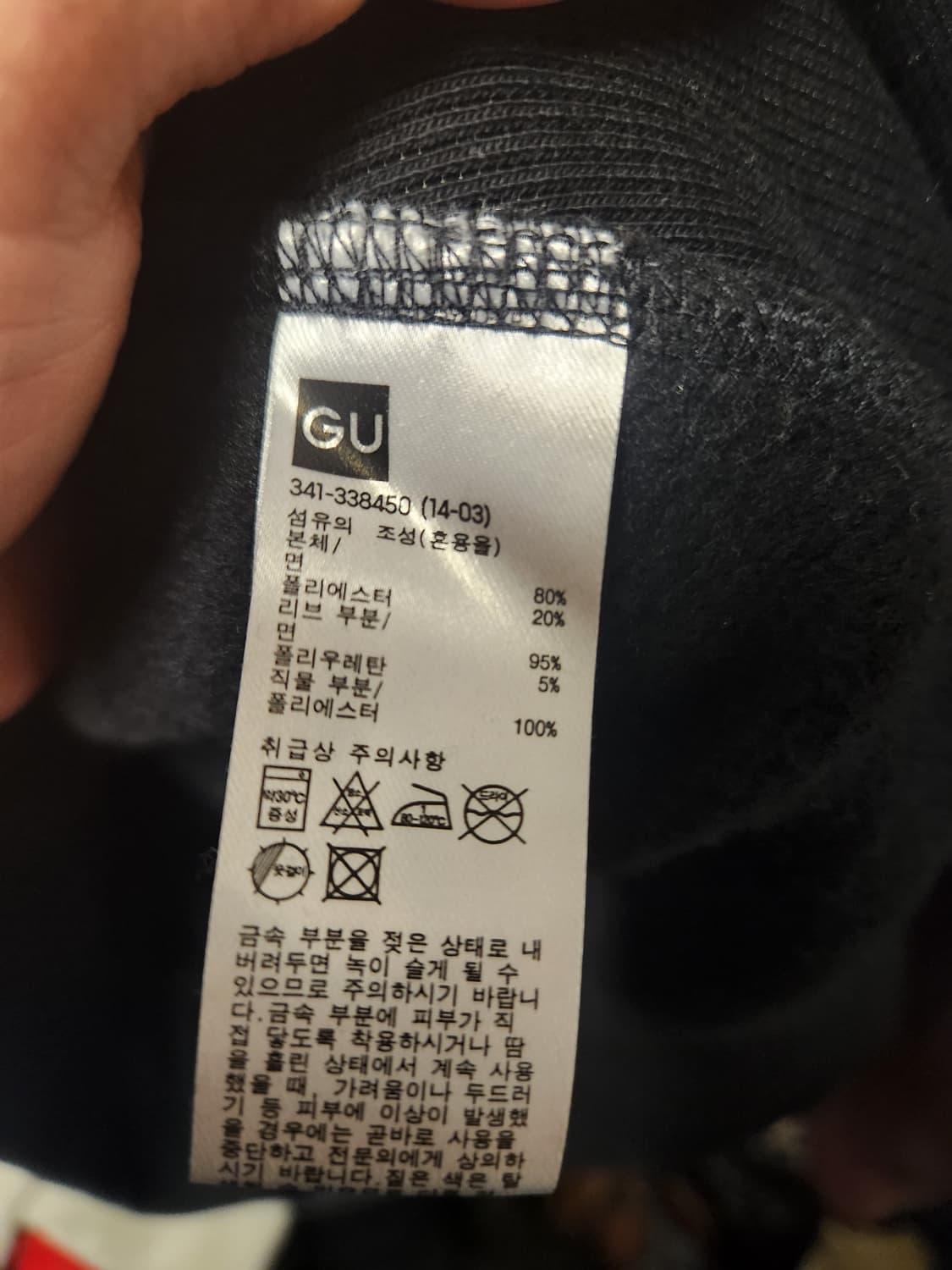 GUx언더커버 더블 테크지퍼 블랙 라운드 맨투맨 M 상품이미지4