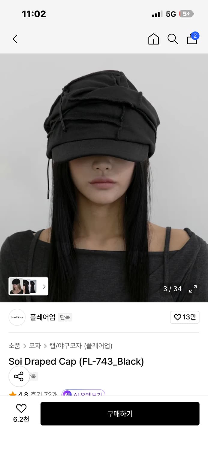 플레어업 Soi Draped Cap 상품이미지3