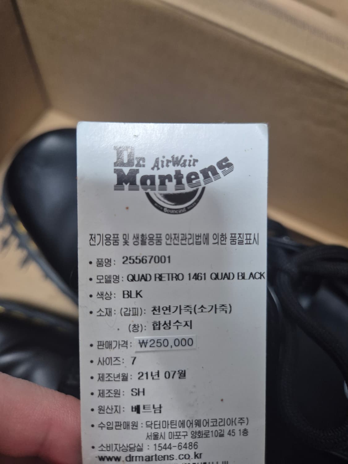 닥터마틴 1461 쿼드 블랙 260 상품이미지5