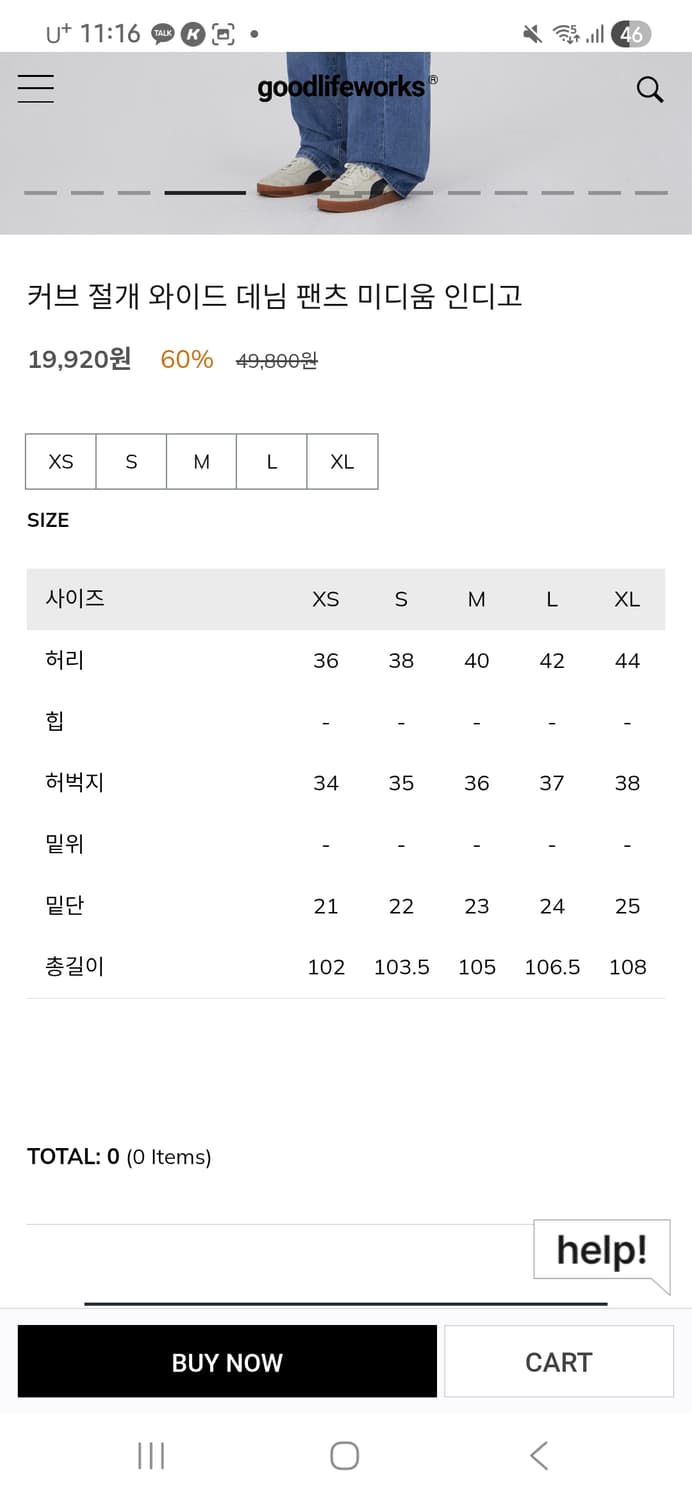굿라이프웍스 커브 절개 와이드 데님 팬츠 미디움 인디고 m 상품이미지4