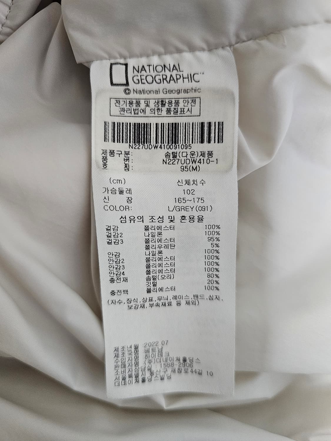 내셔널지오그래픽 덕다운숏패딩 M 상품이미지4