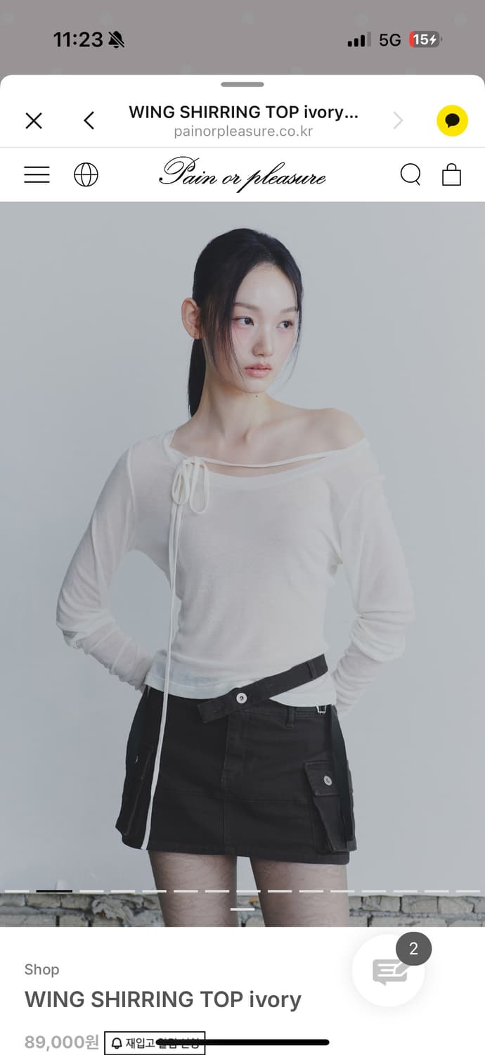 페인오어플레져 WING SHIRRING TOP ivory 상품이미지1