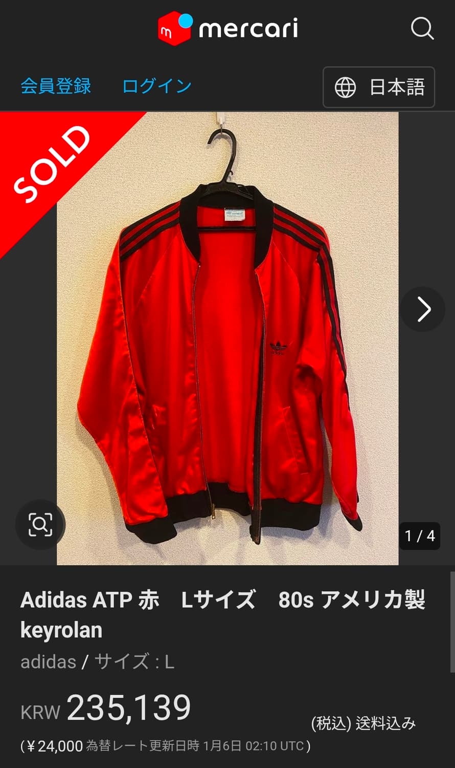 (희귀)80's 아디다스 ATP 빈티지 트랙탑 져지 L 상품이미지10