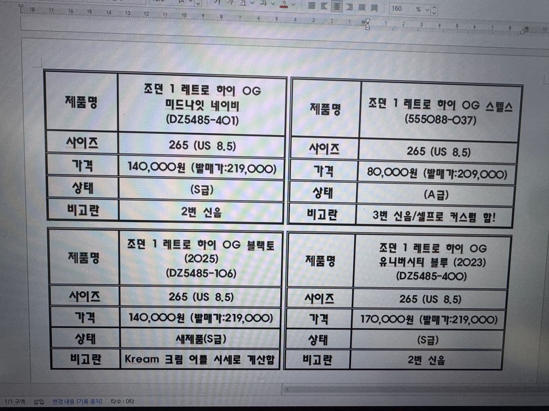 (정품)나이키 덩크로우,에어포스,조던 로우 하이,조던1,3,4 판매합니다 상품이미지8