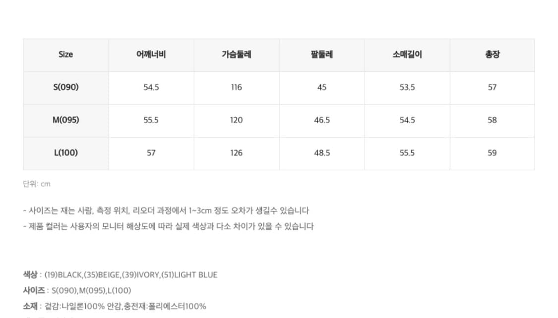 [Mixxo]미쏘 퀄팅 카라패딩(베이지) 상품이미지4