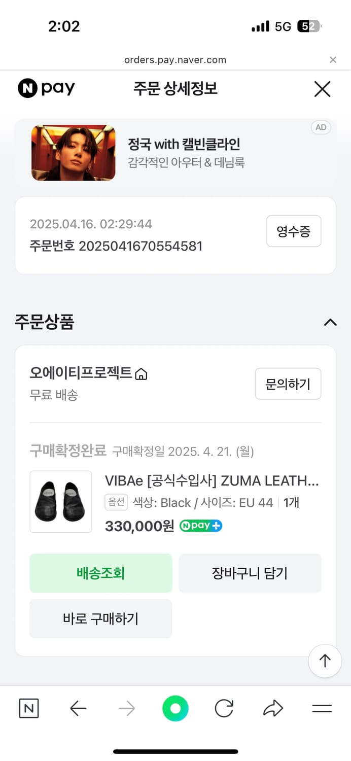 비바 주마 블랙 (280) 상품이미지2