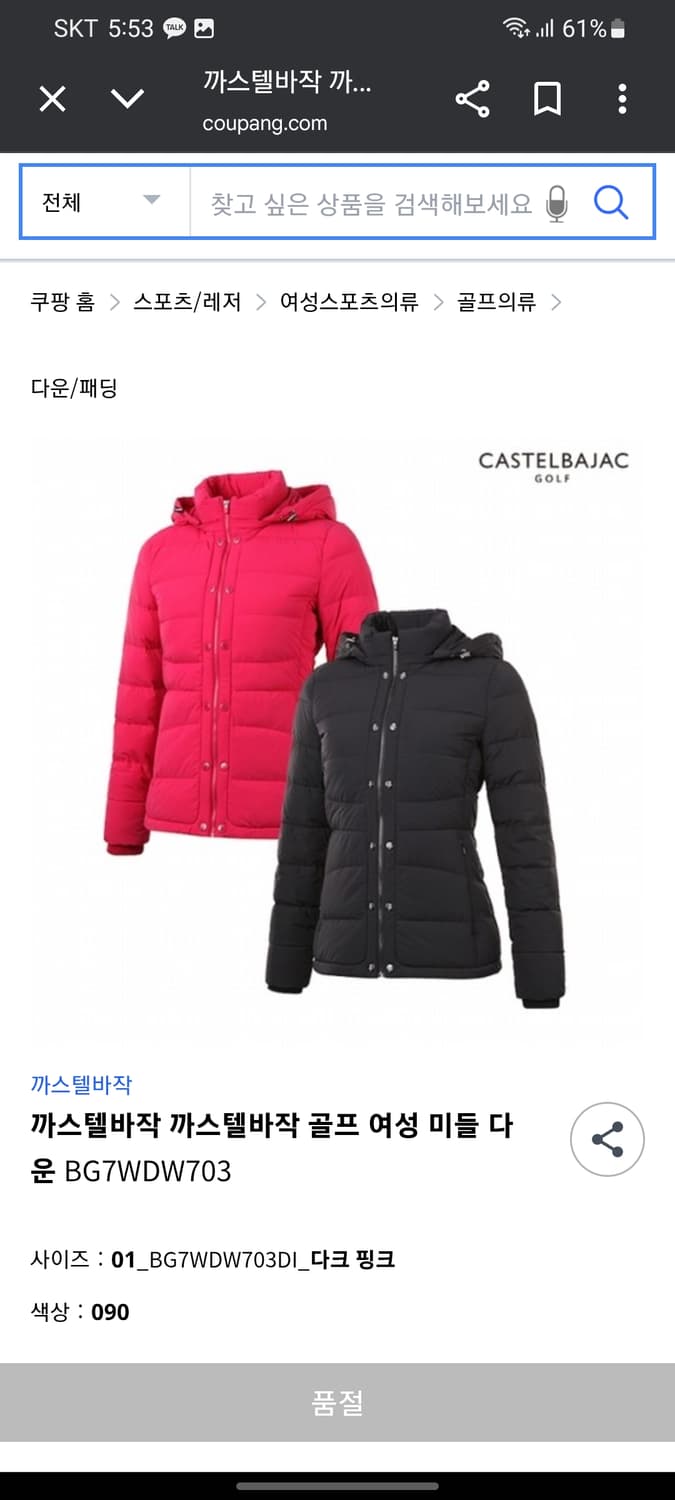 까스텔바작 미들다운 상품이미지8