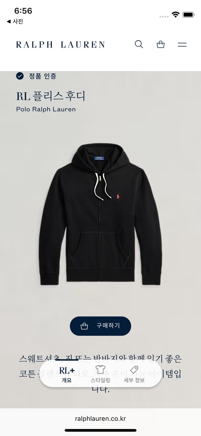 폴로 랄프로렌RL플리스 후드집업 L(QR정품) 상품이미지1