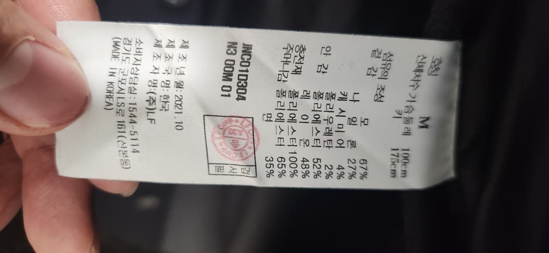 질스튜어트 뉴욕 남성 네이비 울 캐시미어 코트 상품이미지5