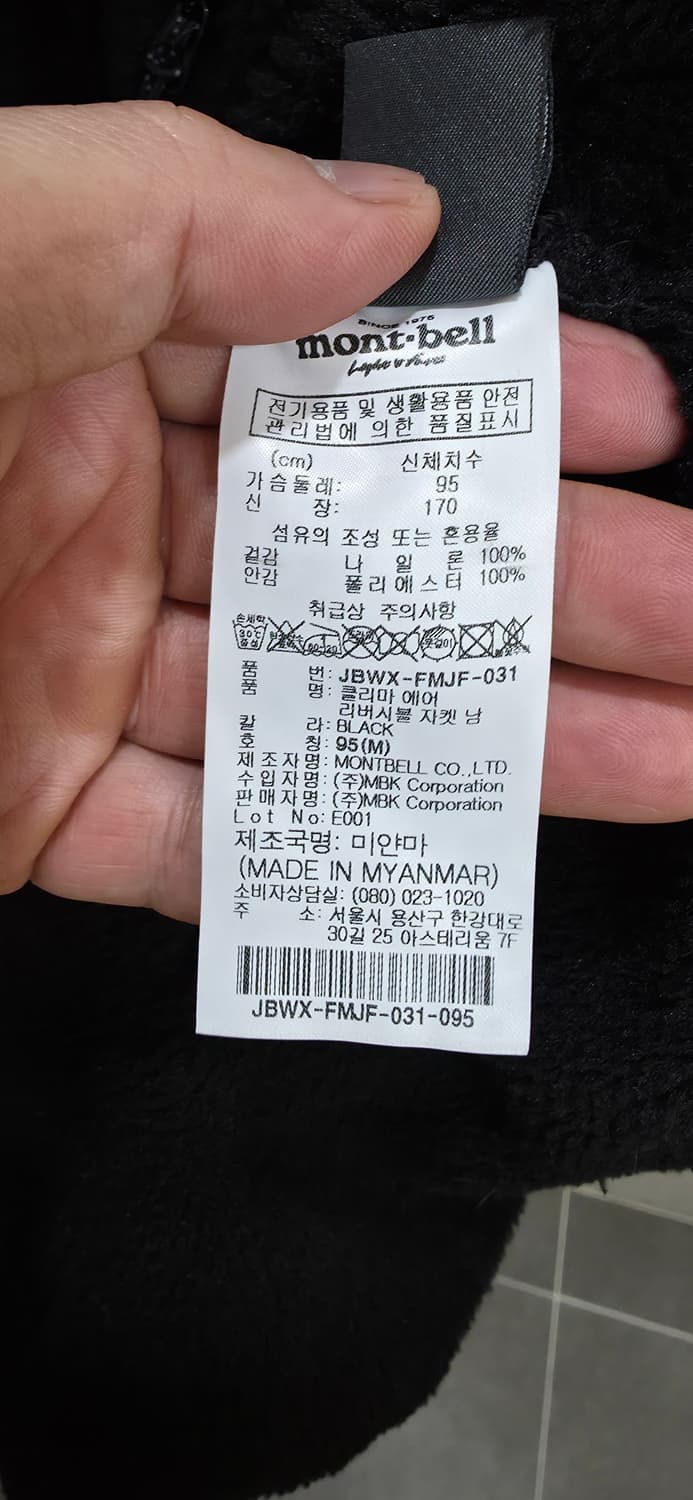 몽벨 고어텍스 인피니엄 리버시블 자켓 M 상품이미지7