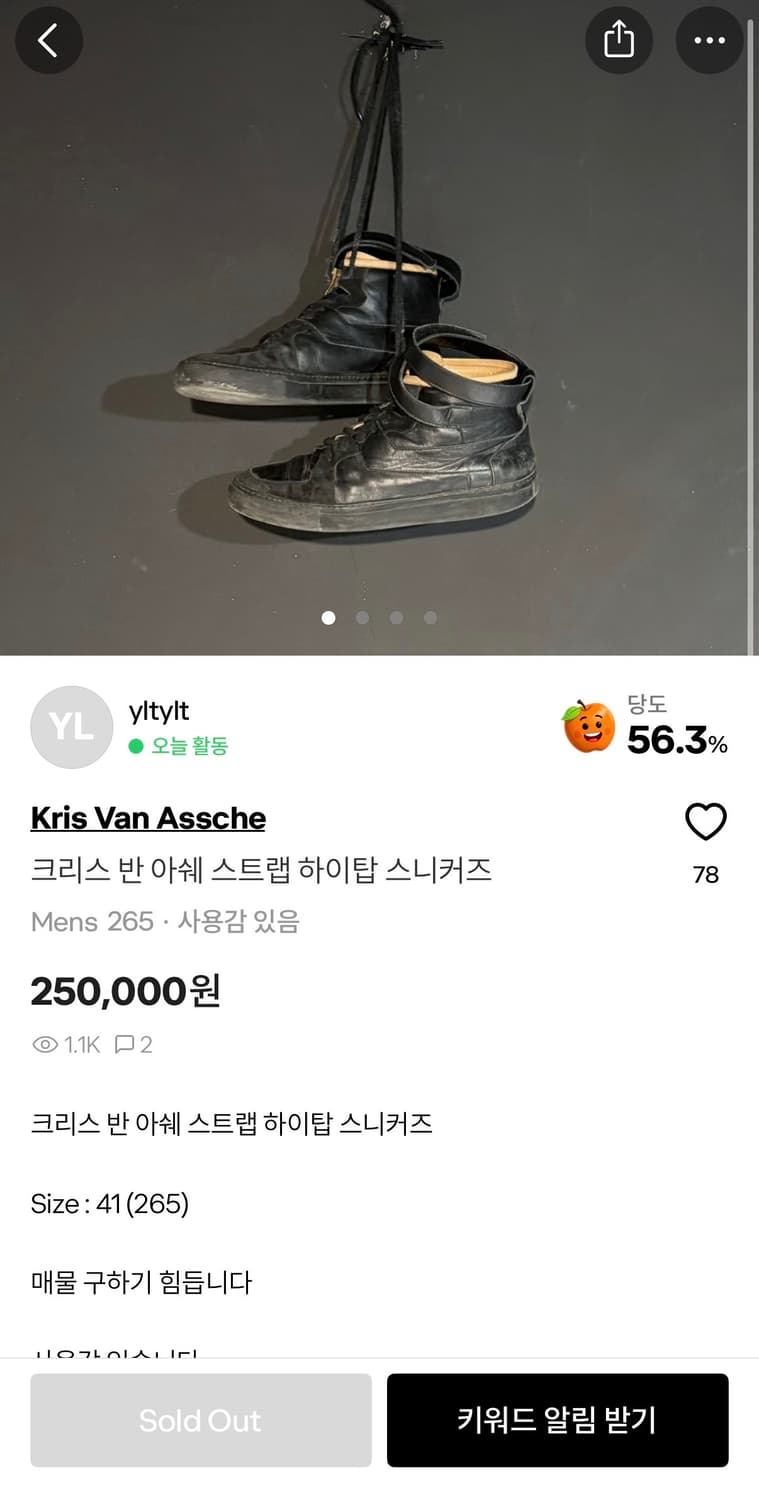 [41] 크리스 반 아쉐 스트랩 하이탑 스니커즈 상품이미지5