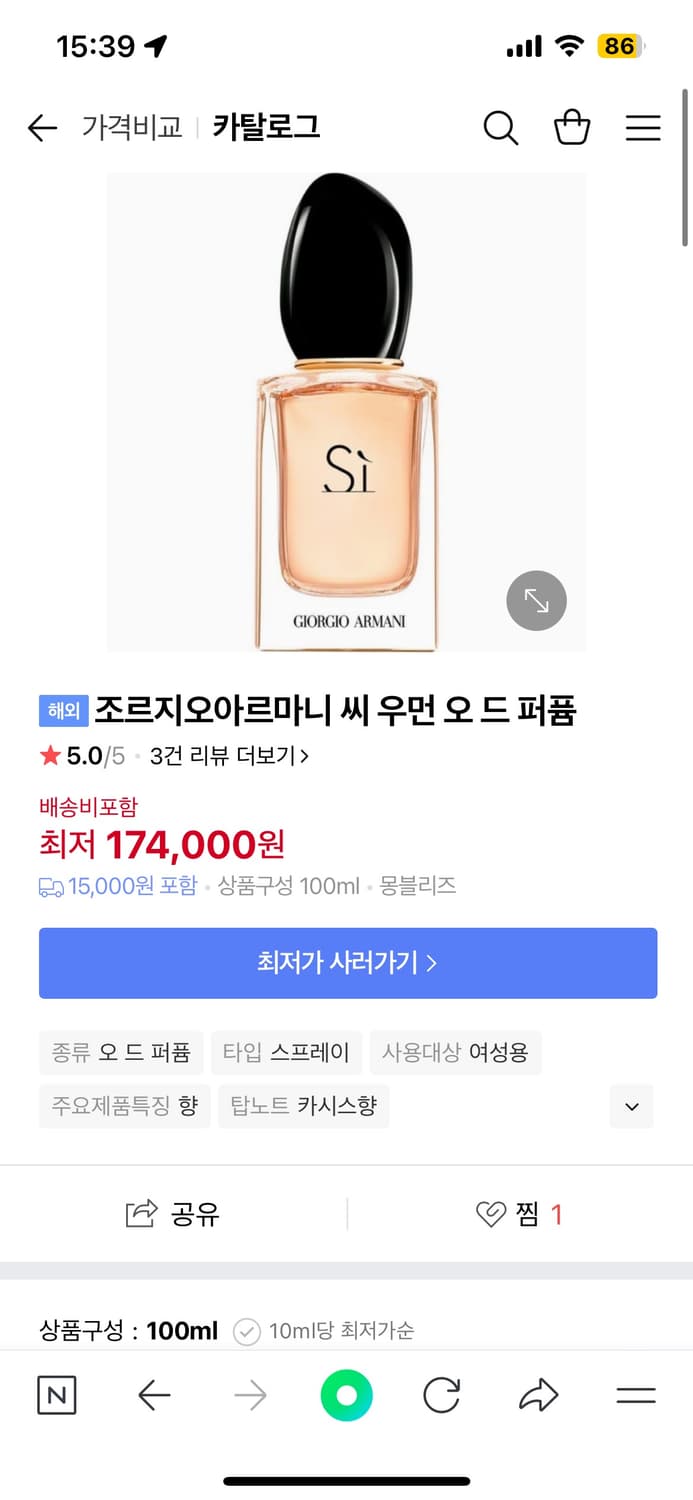 조르지오 아르마니 씨 오드 퍼퓸 상품이미지2