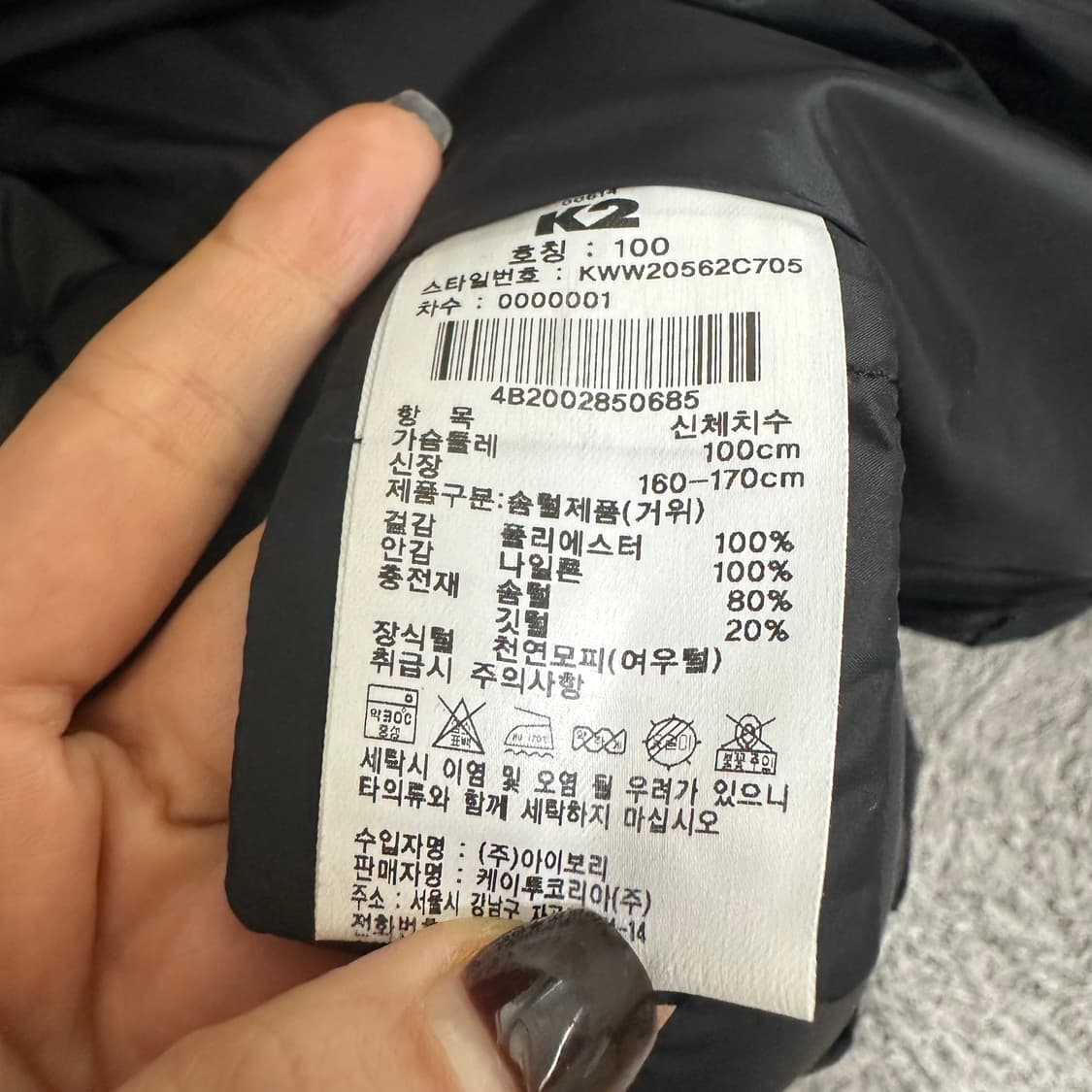  케이투 k2 여자 여우퍼 거위털 패딩 점퍼 네이비 100 상품이미지7