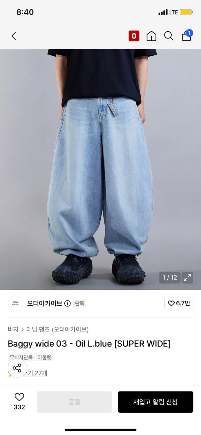 오더아카이브 바지 상품이미지1