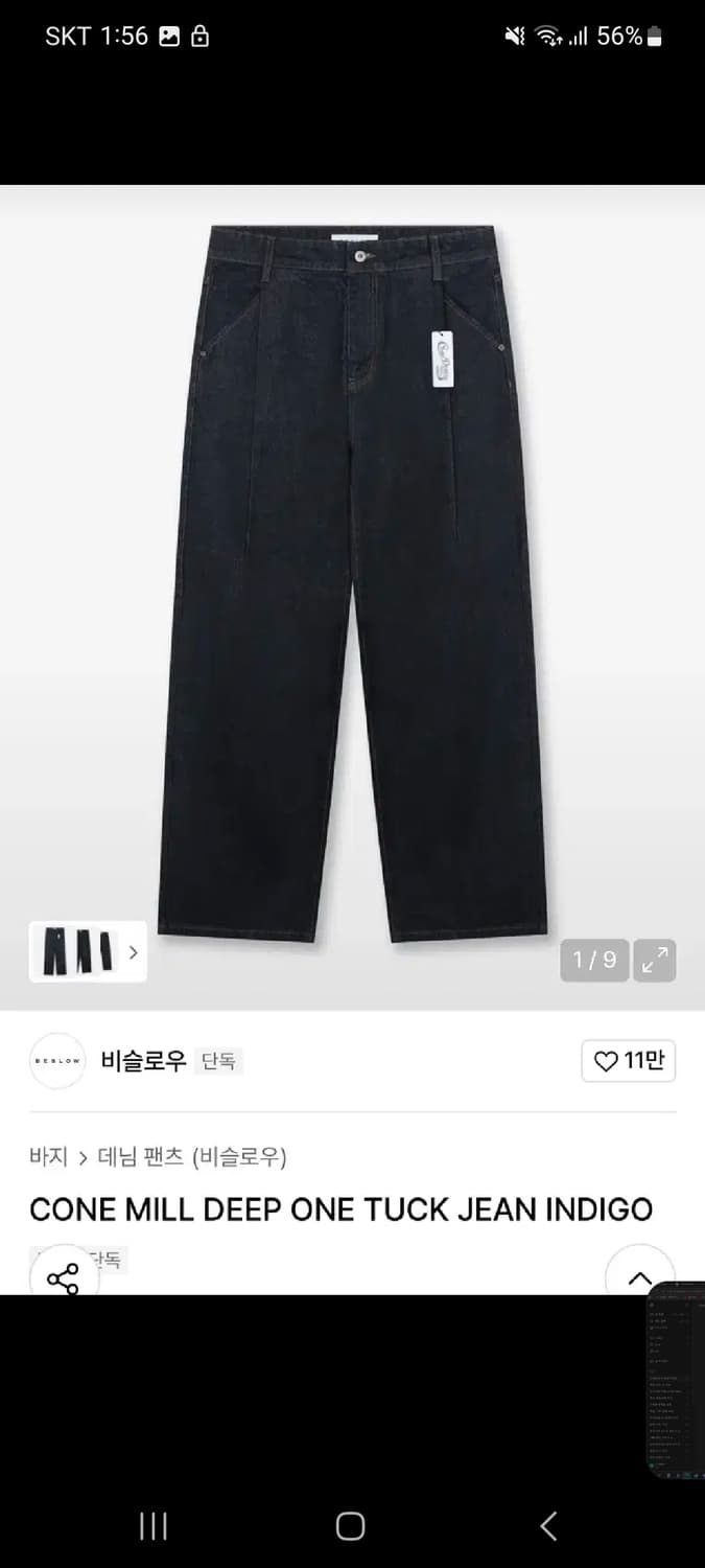 비슬로우 콘밀 데님 인디고 30 새상품 상품이미지1