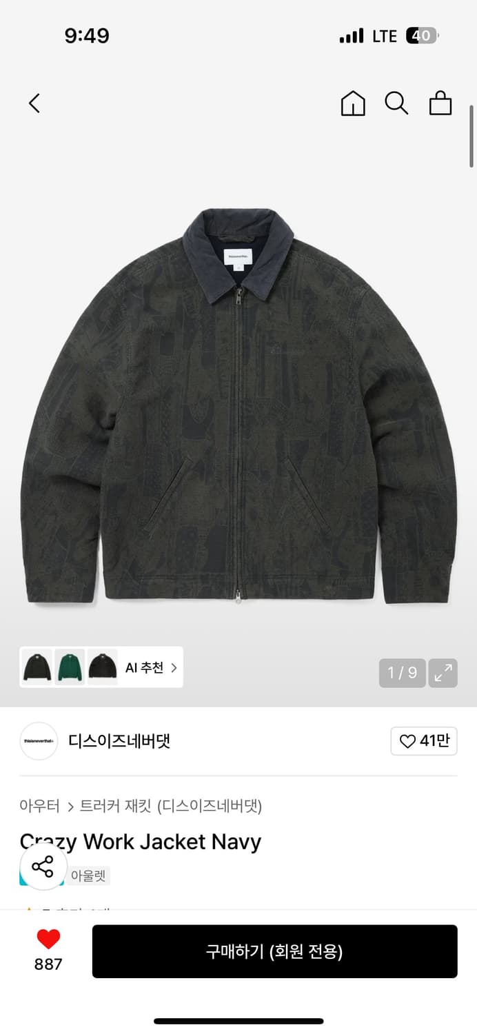 디스이즈네버댓 Crazy Work Jacket Navy 상품이미지2