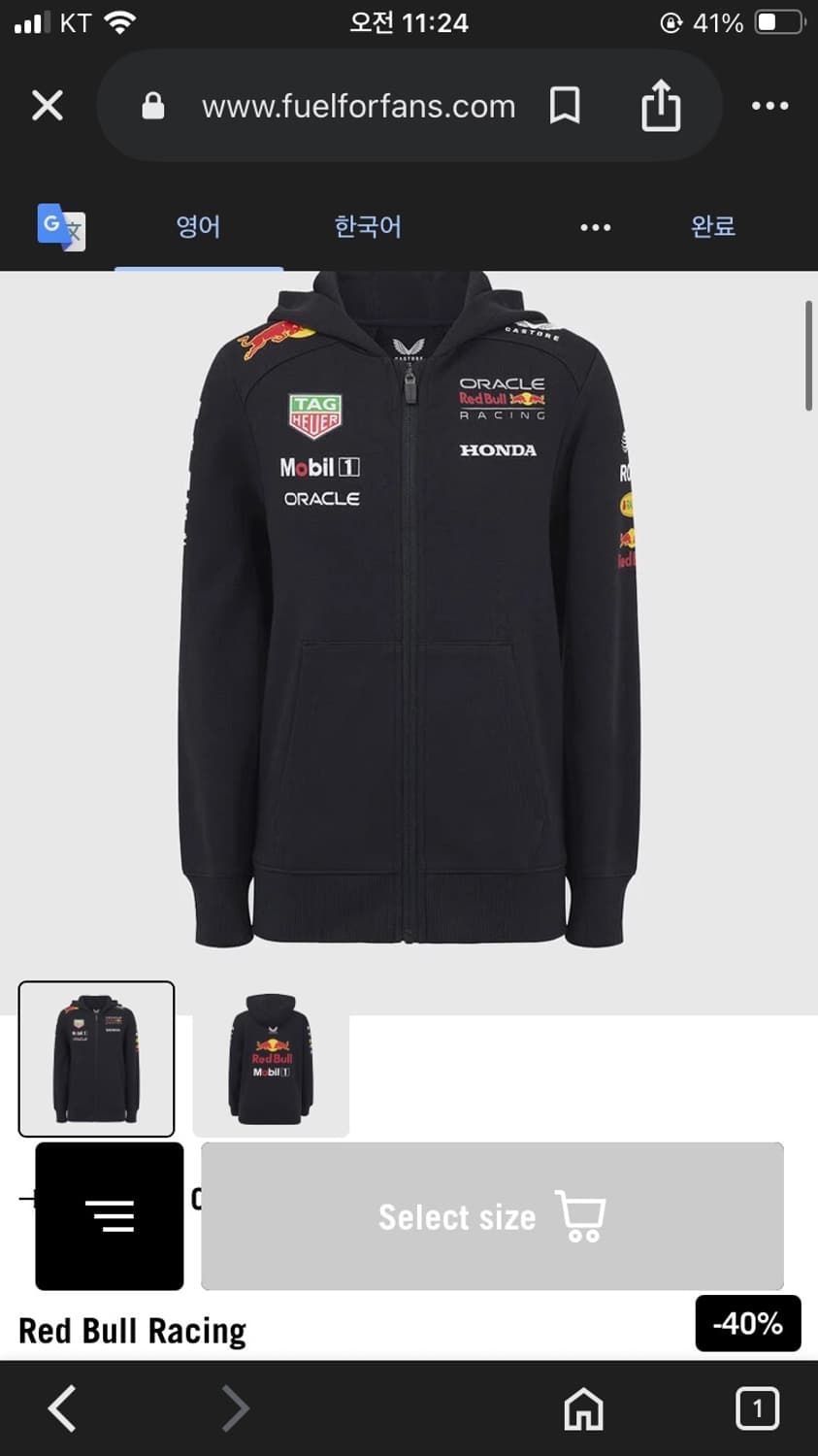 F1 레드불 후드집업 164size 상품이미지1