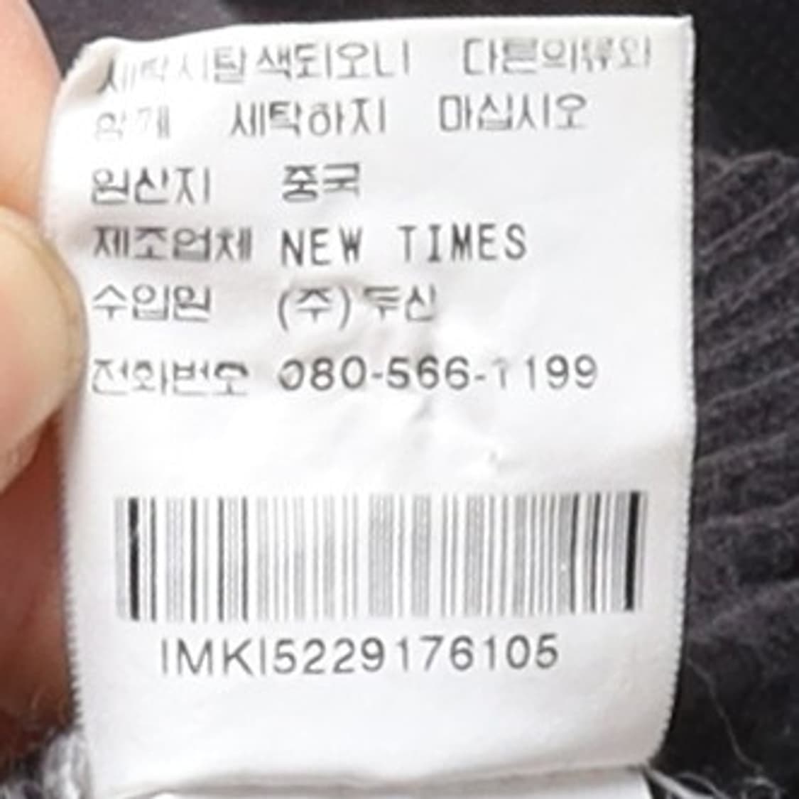 폴로 진스 Polo Jeans Logo Knit 
 상품이미지9