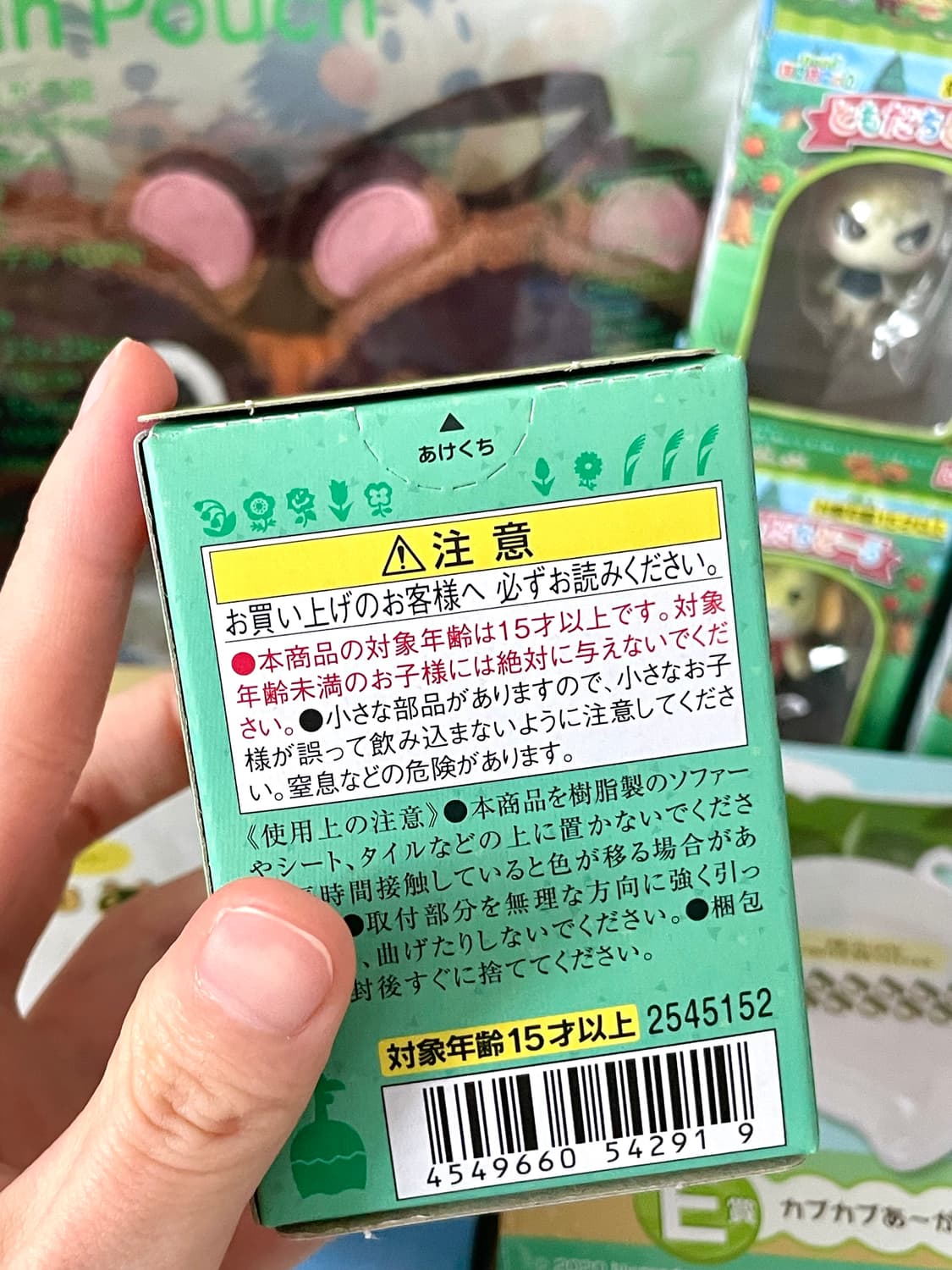 (미개봉) 모여봐요 동물의숲 토모다치돌 뽀야미 피규어 해 상품이미지3