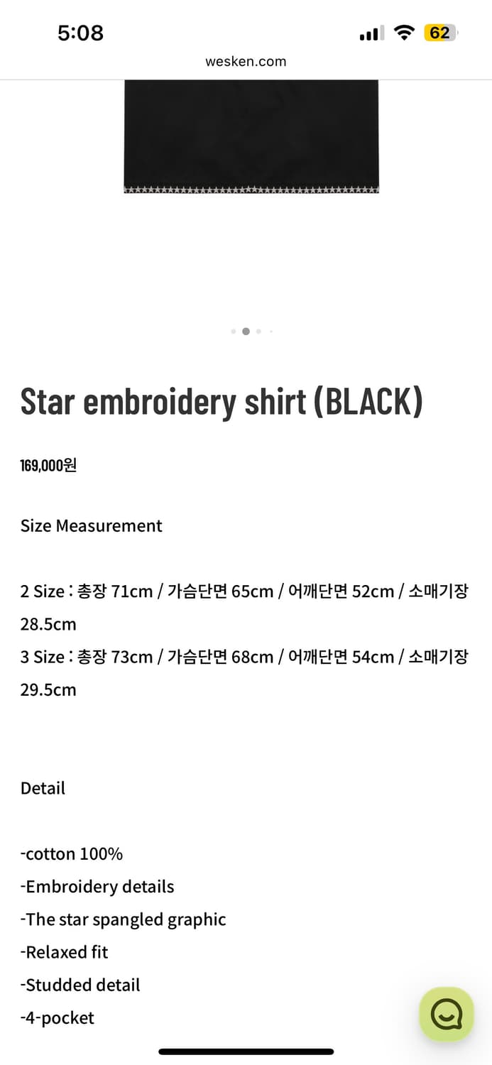 웨스켄 WESKEN Star embroidery shirt (BLACK) 상품이미지3