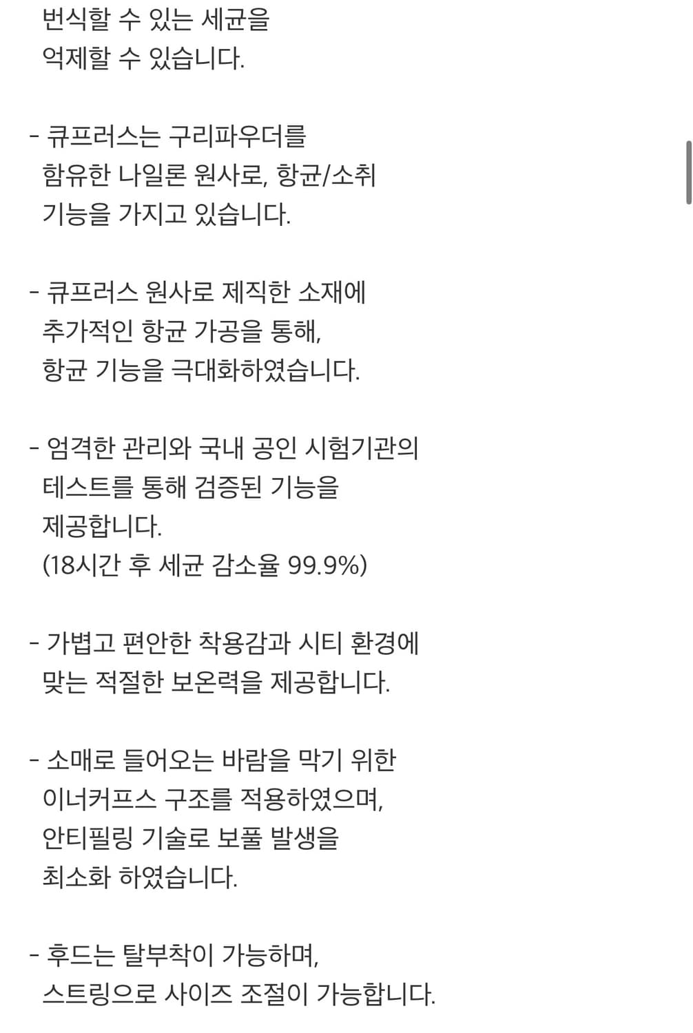코오롱스포츠 구스다운 논퀼팅 다운 에이제닉 105 상품이미지9