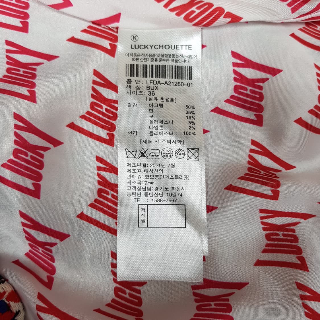 럭키슈에뜨 2021 멀티 컬러 트위드 슬리브리스 원피스 36사이즈 상품이미지7