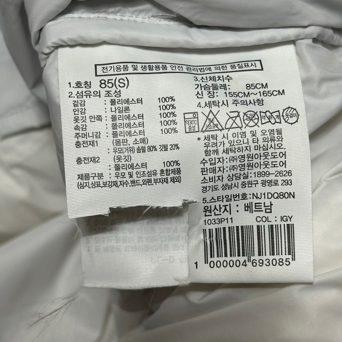 S 새상품 노스페이스 화이트라벨 에코 눕시 패딩 상품이미지7