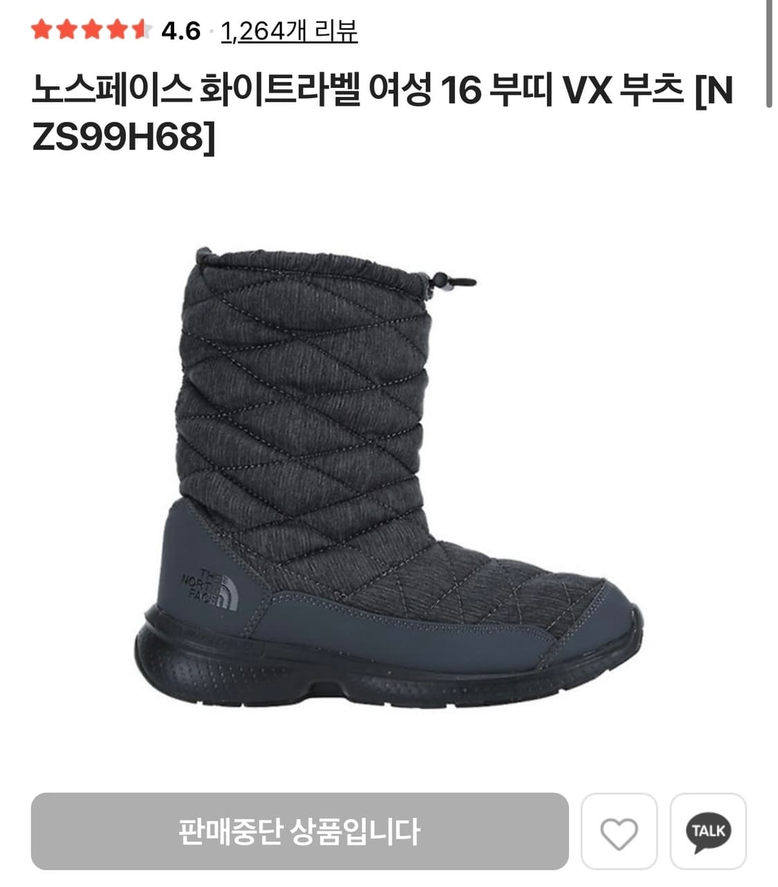 노스페이스 방한 부츠 240 상품이미지2