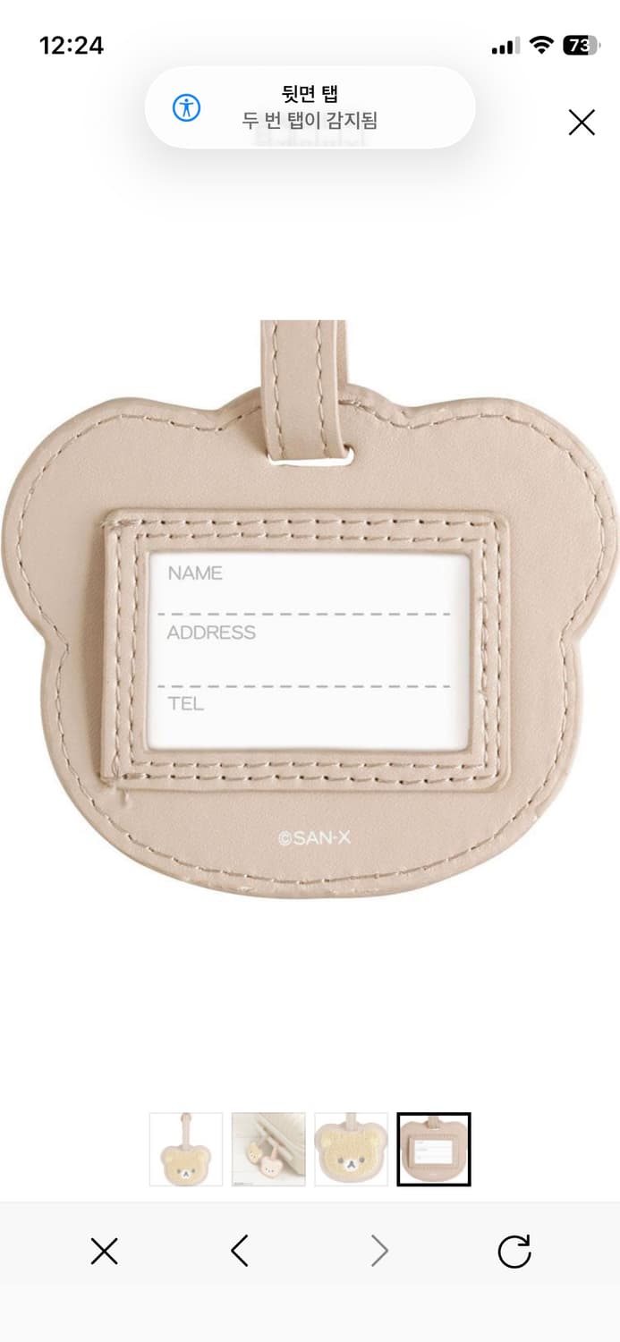 리락쿠마 네임 러기지택 이름표 상품이미지2