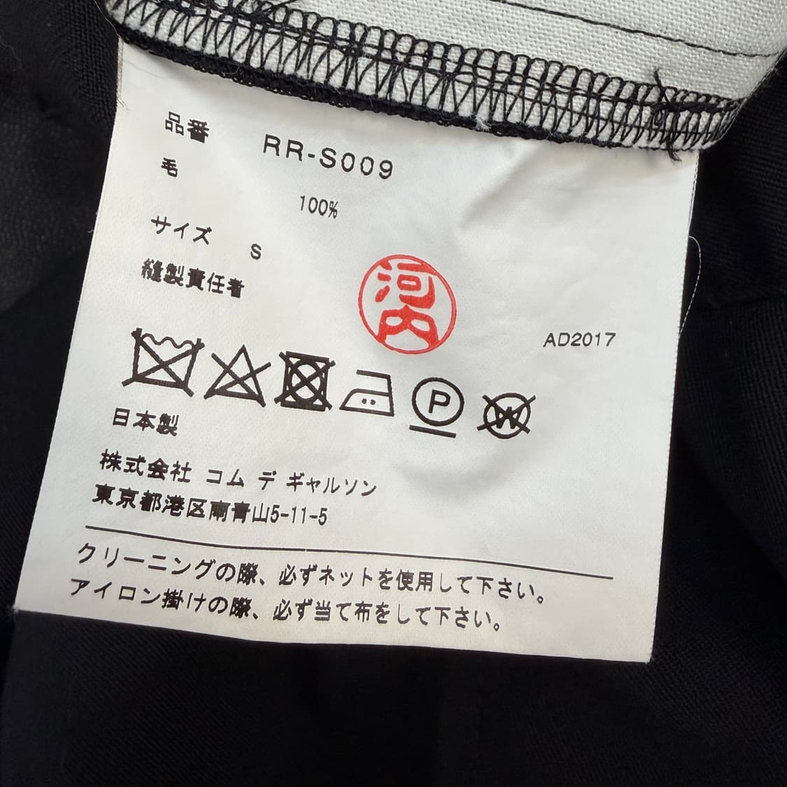 COMME des GARÇONS skirt 상품이미지4