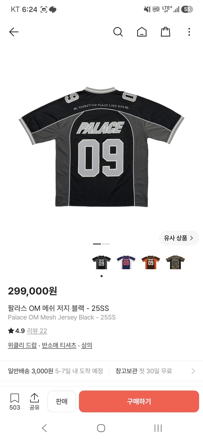 팔라스 메쉬 저지 블랙 25SS xl사이즈 팔아요 상품이미지1