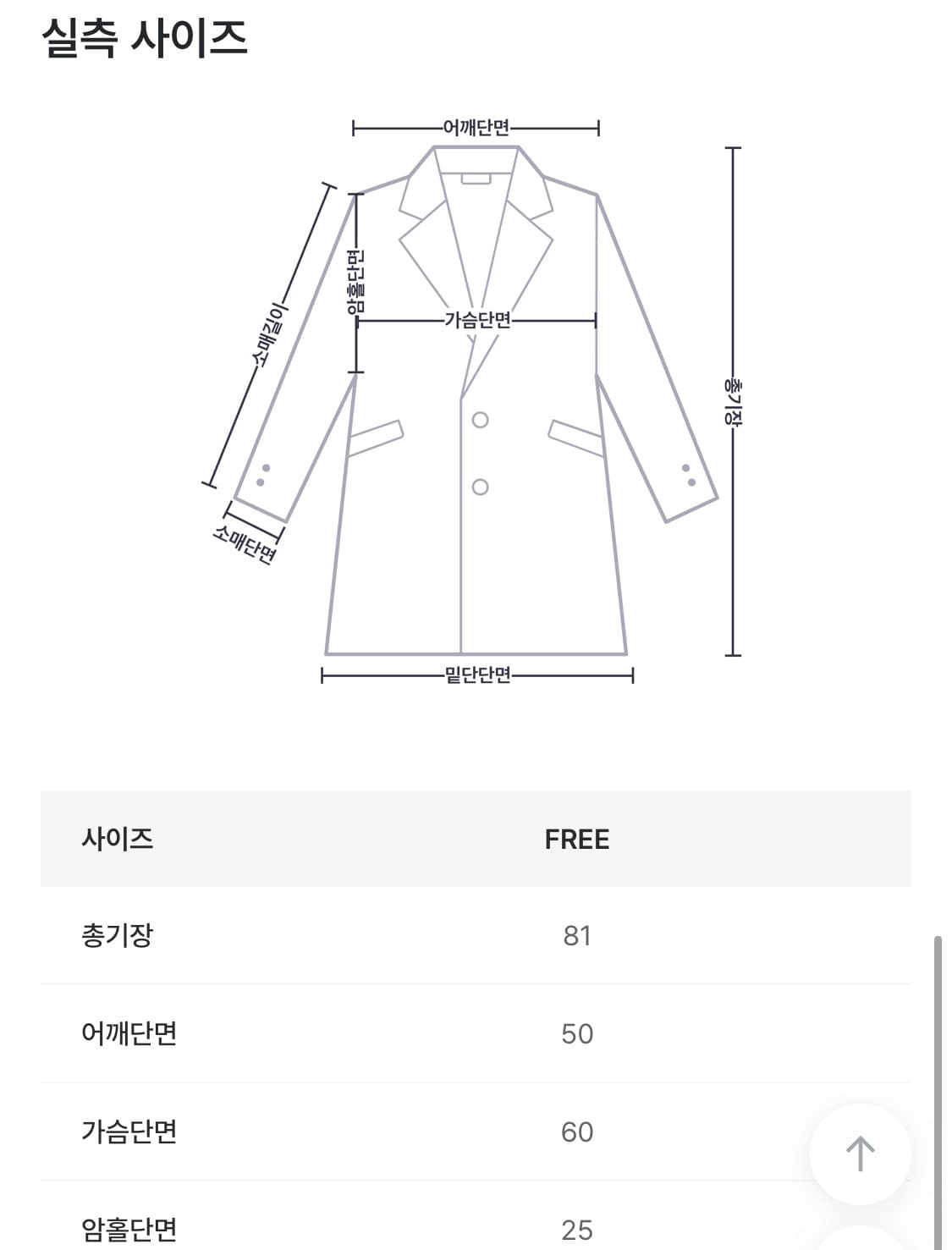무드인슬로우 베이지 코트 상품이미지5