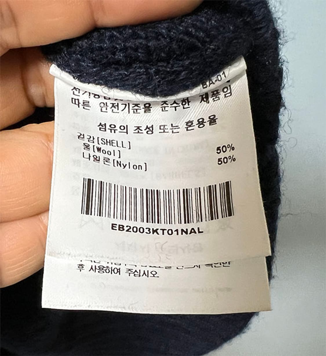 이벳필드 남자 성조기니트 오버핏 캐주얼 XL 105 상품이미지4