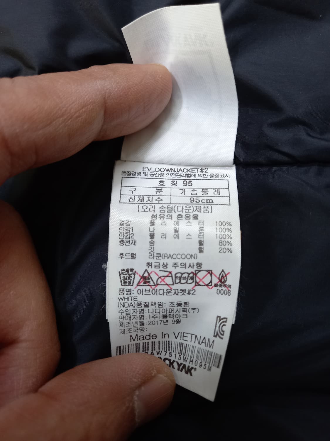 M95 BLACKYAK 덕다운 라쿤퍼 롱패딩 화이트 M-979 상품이미지10