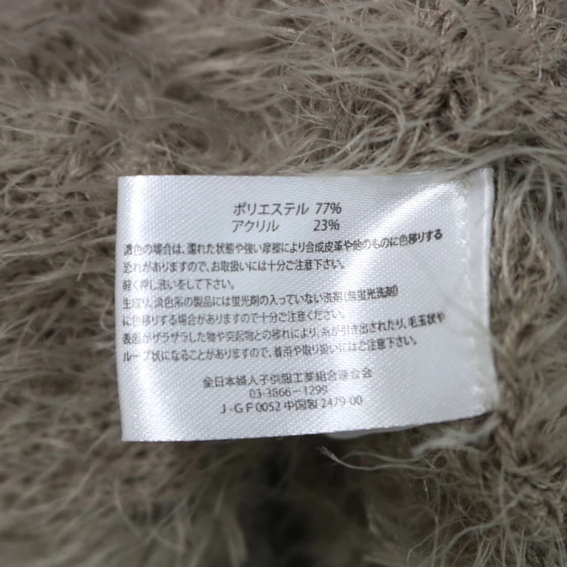 VIRGIEL 부클 브이넥 가디건 60891 상품이미지7