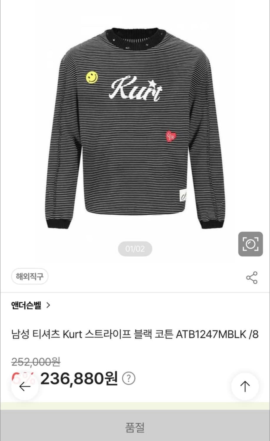 앤더슨벨 Kurt 스트라이프 티셔츠 블랙 M 상품이미지2