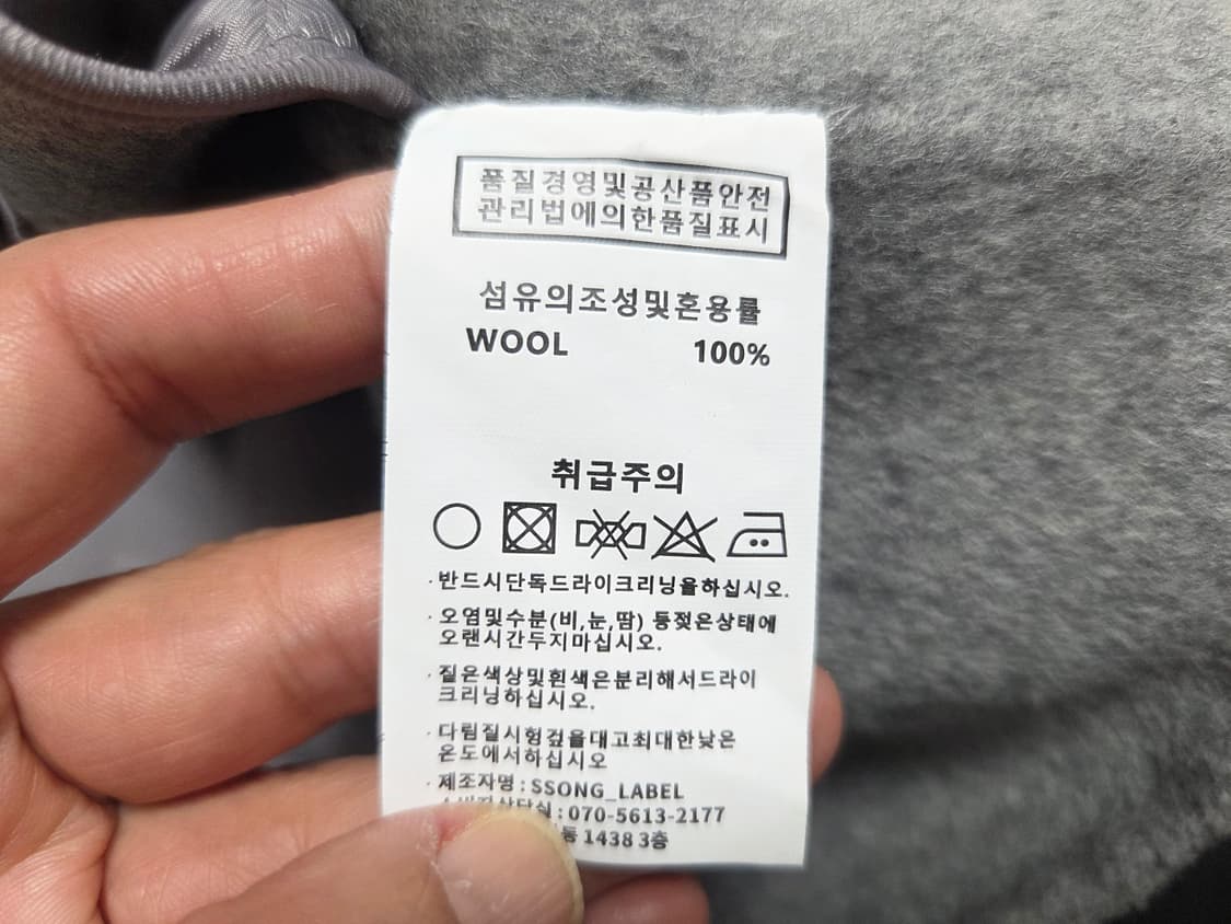 쏭라벨(SSONG LABEL) 하이넥 발렌 핸드메이드코트 새상품  상품이미지10