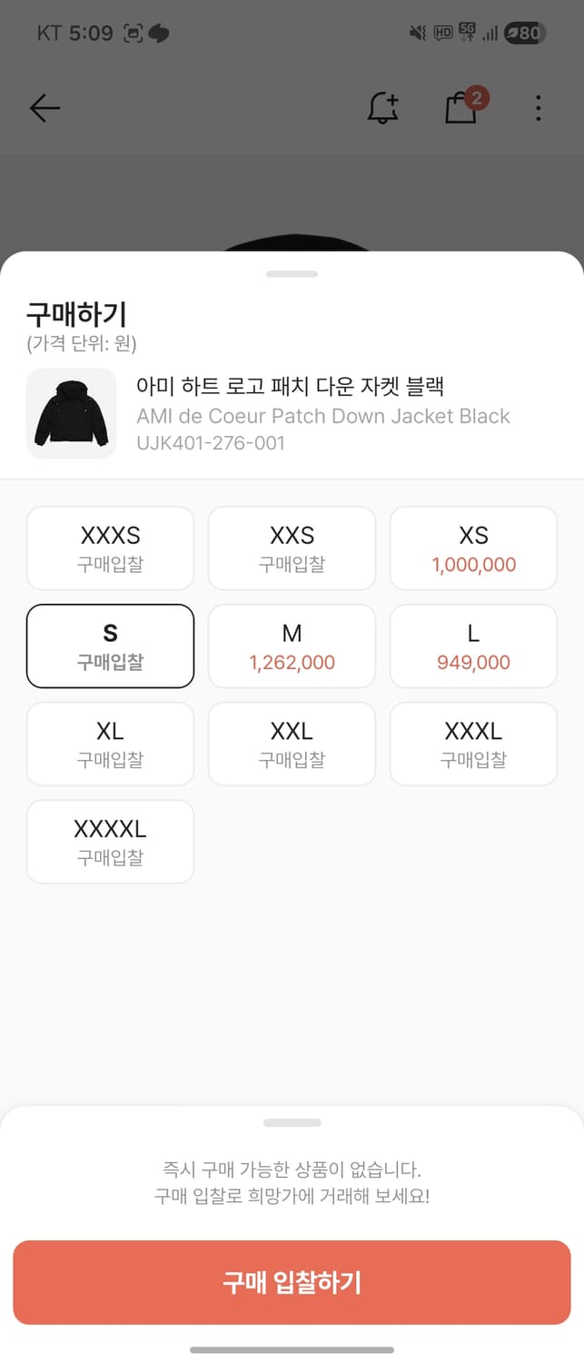 아미 하트 로고 패딩 s 상품이미지1