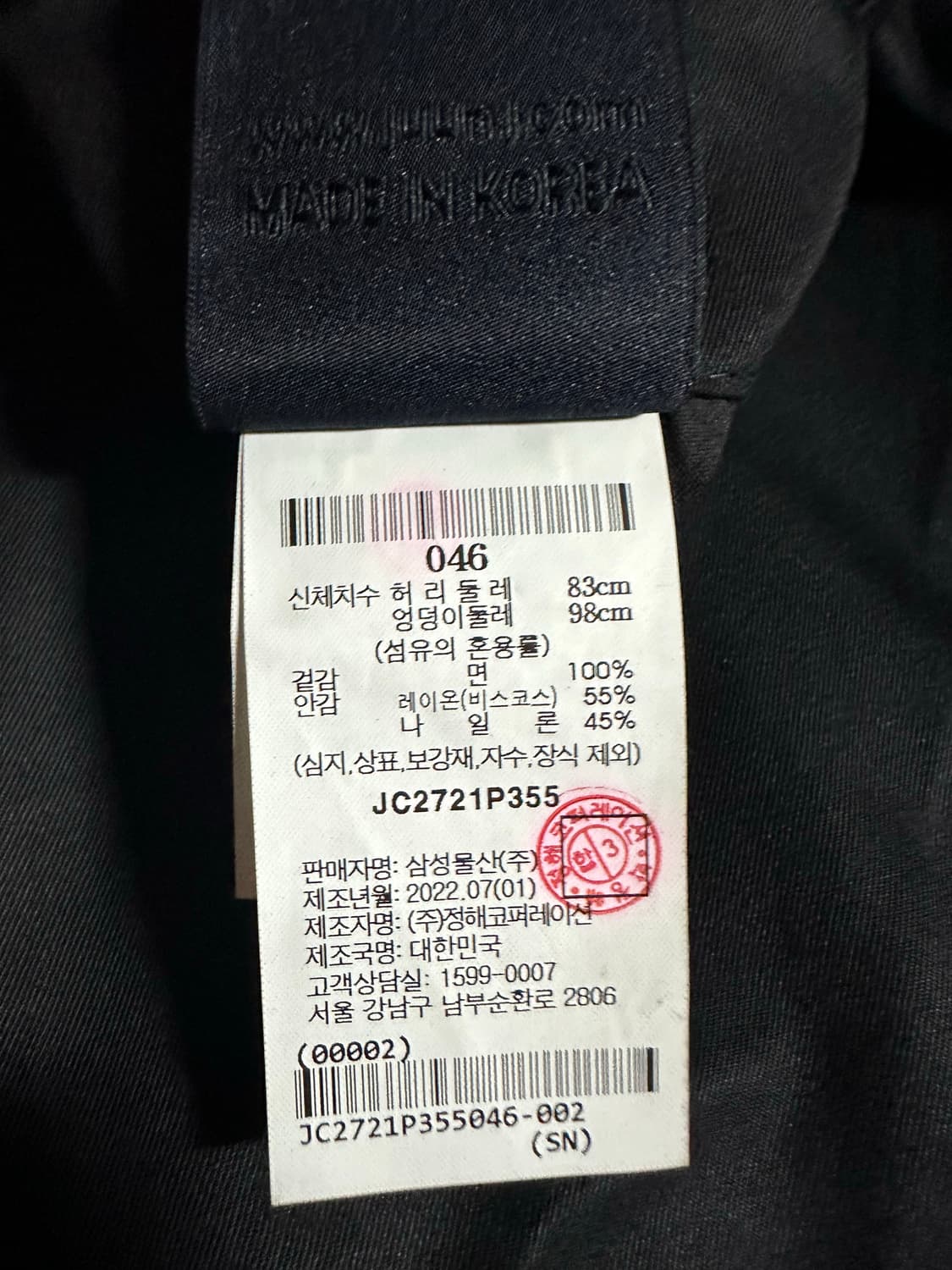 준지 22fw 카고 조거 팬츠 블랙 46 상품이미지4