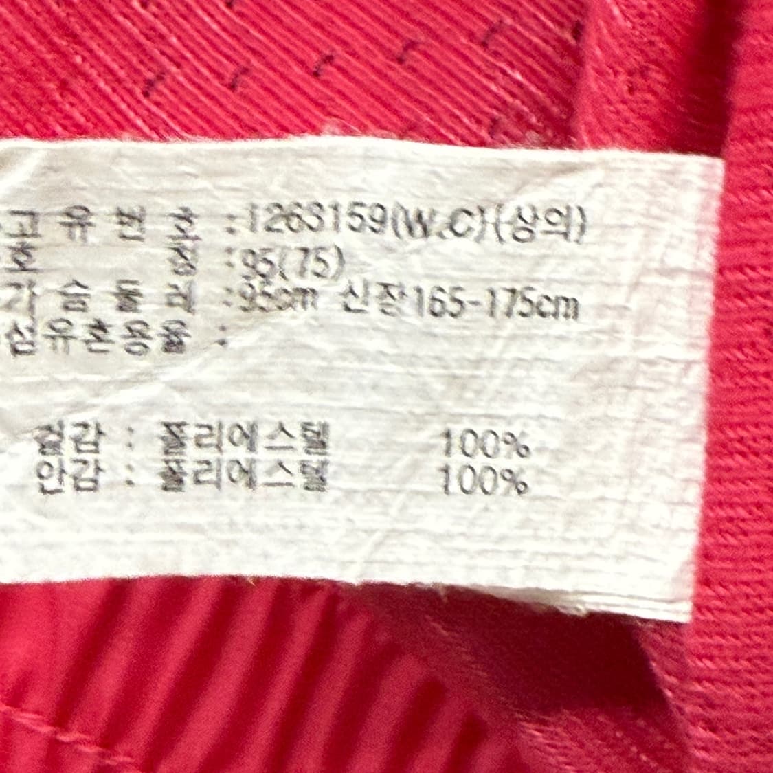 아식스 핑크 네이비 바람막이 95 상품이미지7