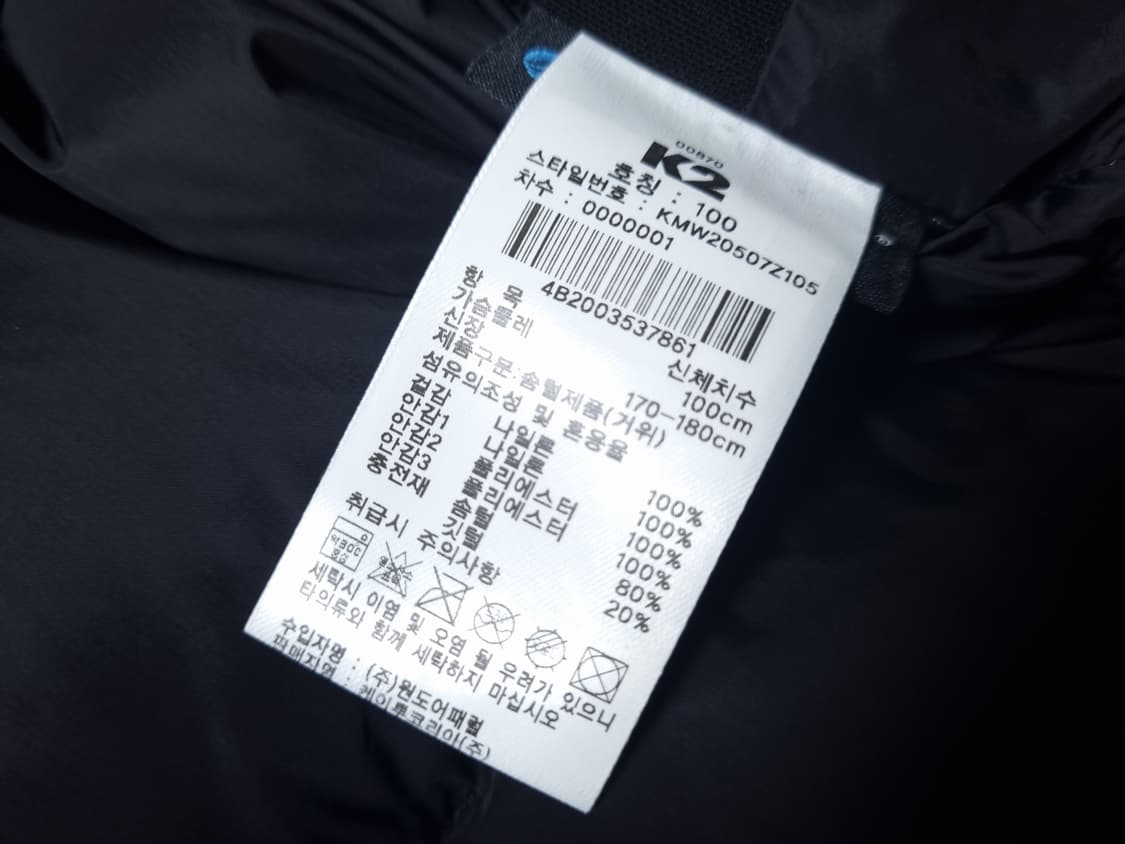 [무료배송][100]K2 남성용 알파인팀 구스다운 패딩 상품이미지7