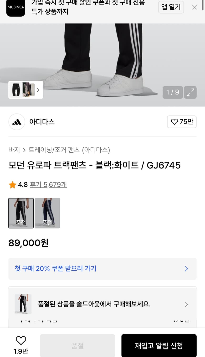 [S]아디다스 모던 유로파 트랙팬츠/블랙 상품이미지3