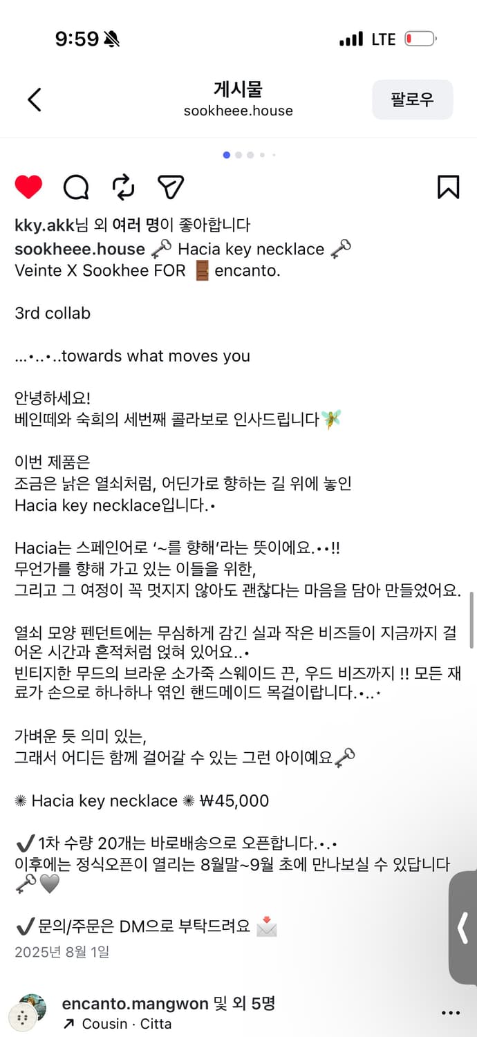 베인떼 x 숙희 Hacia key necklace  상품이미지2