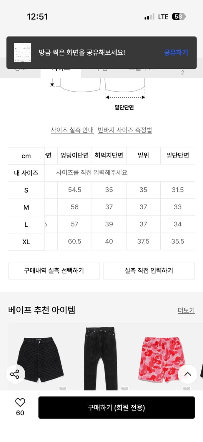 베이프 컬리지 모노그램 쇼츠 라이트 인디고 M 상품이미지7