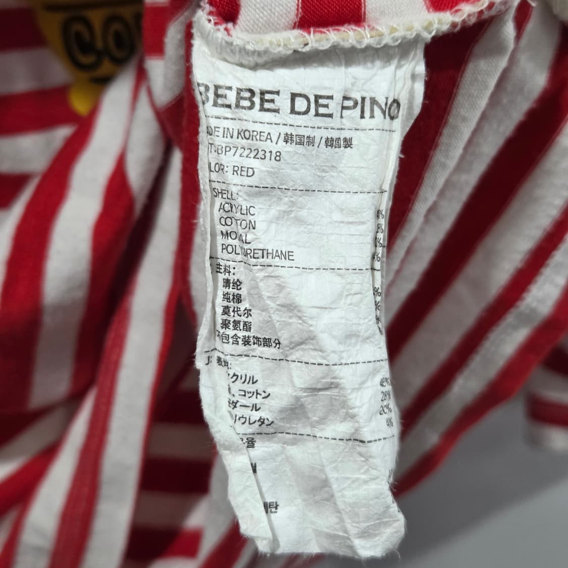 베베드피노 키즈 스트라이프 프린팅 7부 슬리브 130 상품이미지3