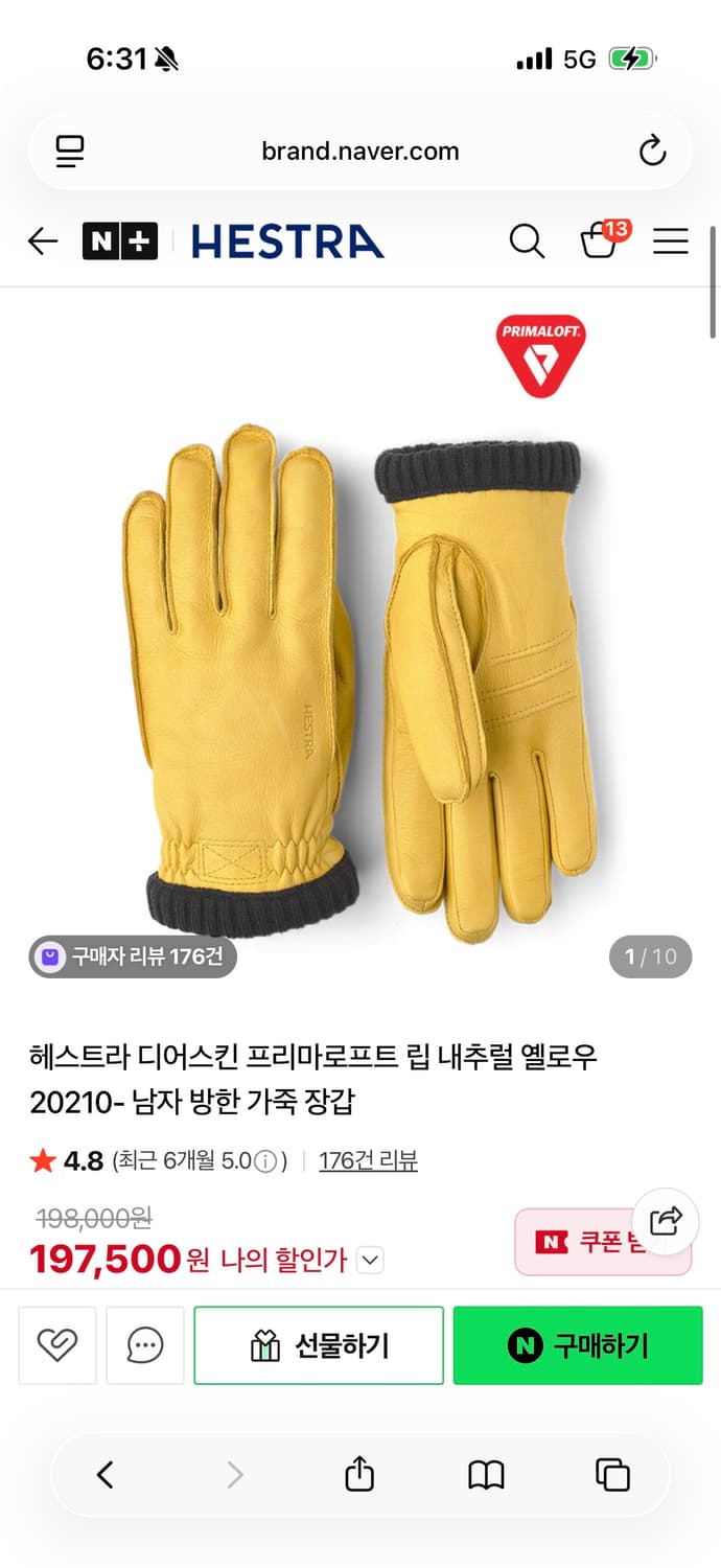  헤스트라 디어스킨 프리마로프트 립 내추럴 옐로우 상품이미지2