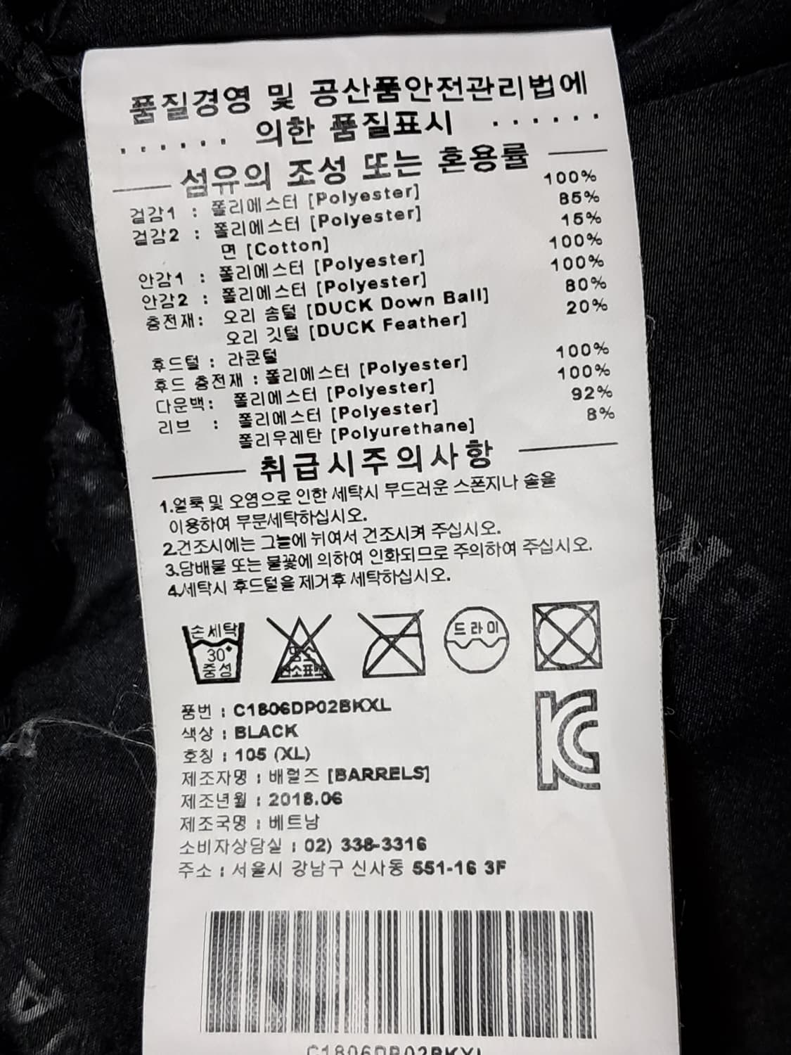 커버낫 야상패딩 남성105  상품이미지10