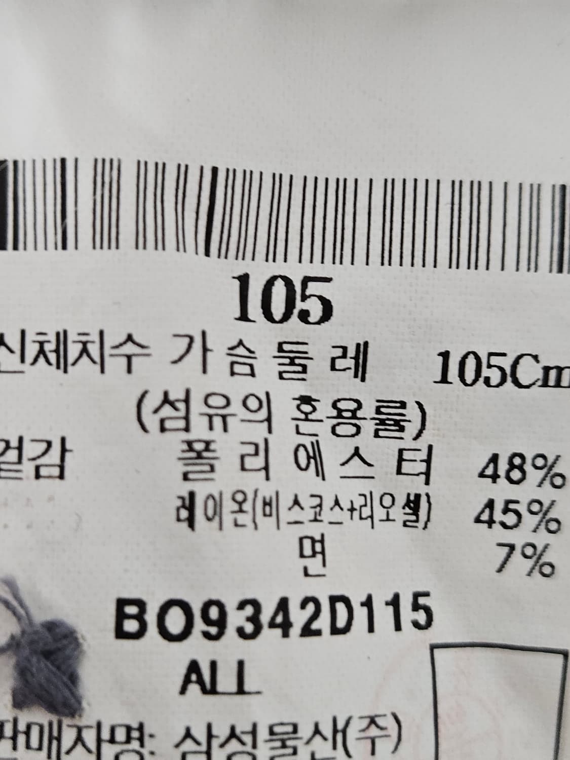 빈폴 스포츠 폴로 반팔 카라티 기능성 메쉬 105 (거의 새상품) 상품이미지6