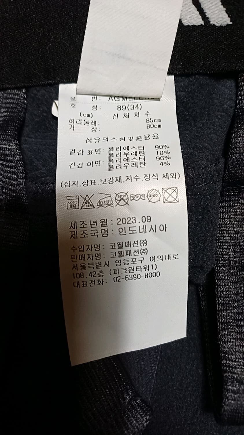 아디다스골프 겨울기모바지 실측32인치 기장95 상품이미지4